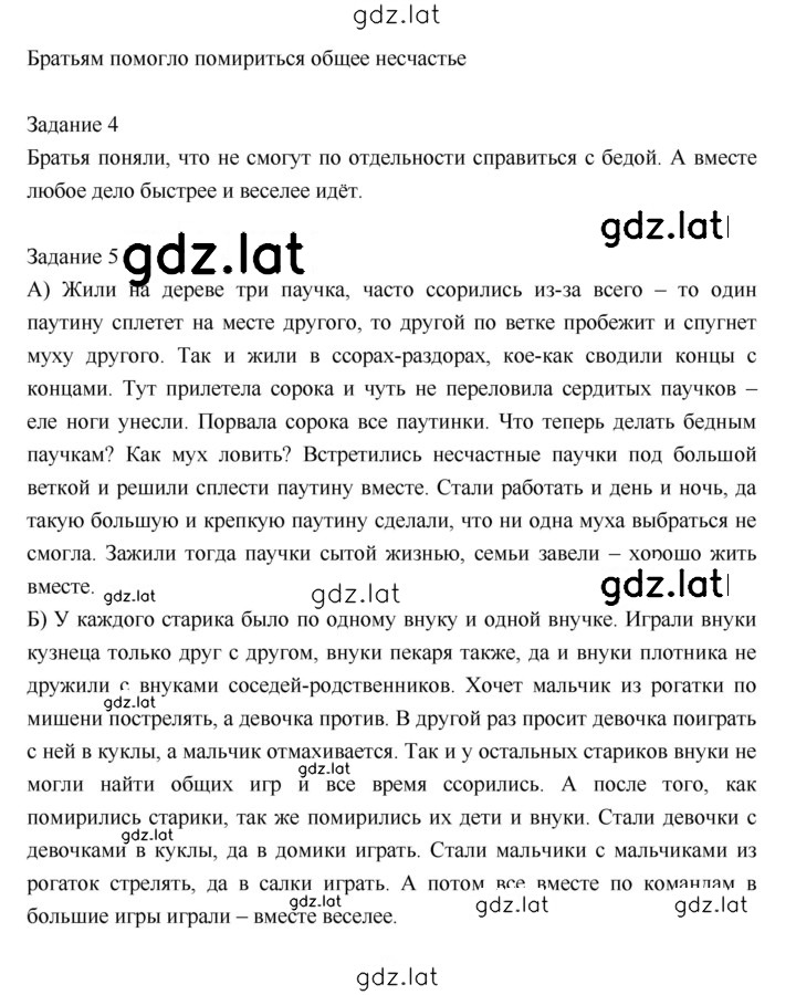 Решение задания № 70 — страница 2