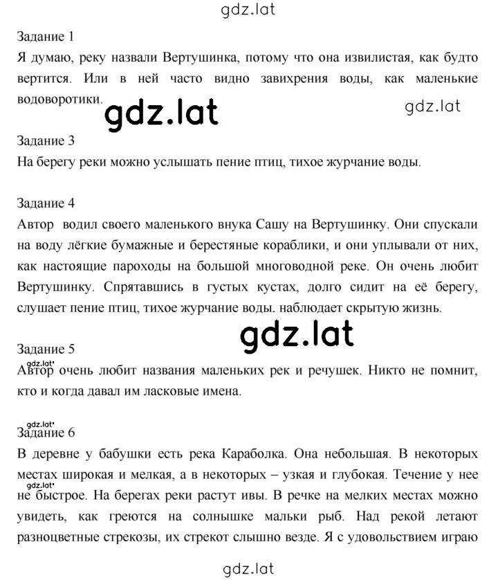 Решение задания № 9 — страница 1