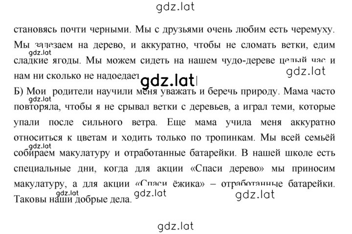 Решение задания № 151 — страница 2