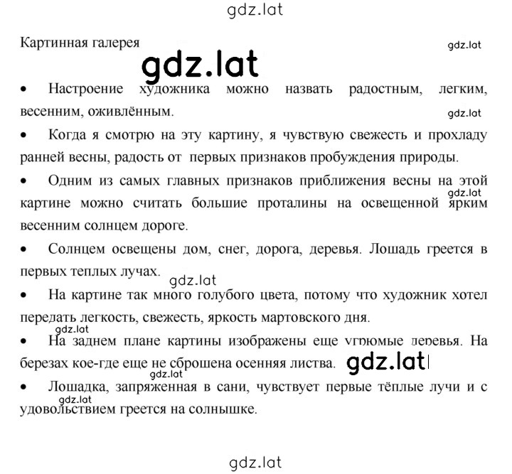 Решение задания № 155 — страница 1