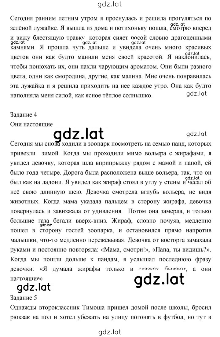 Решение задания № 167 — страница 2