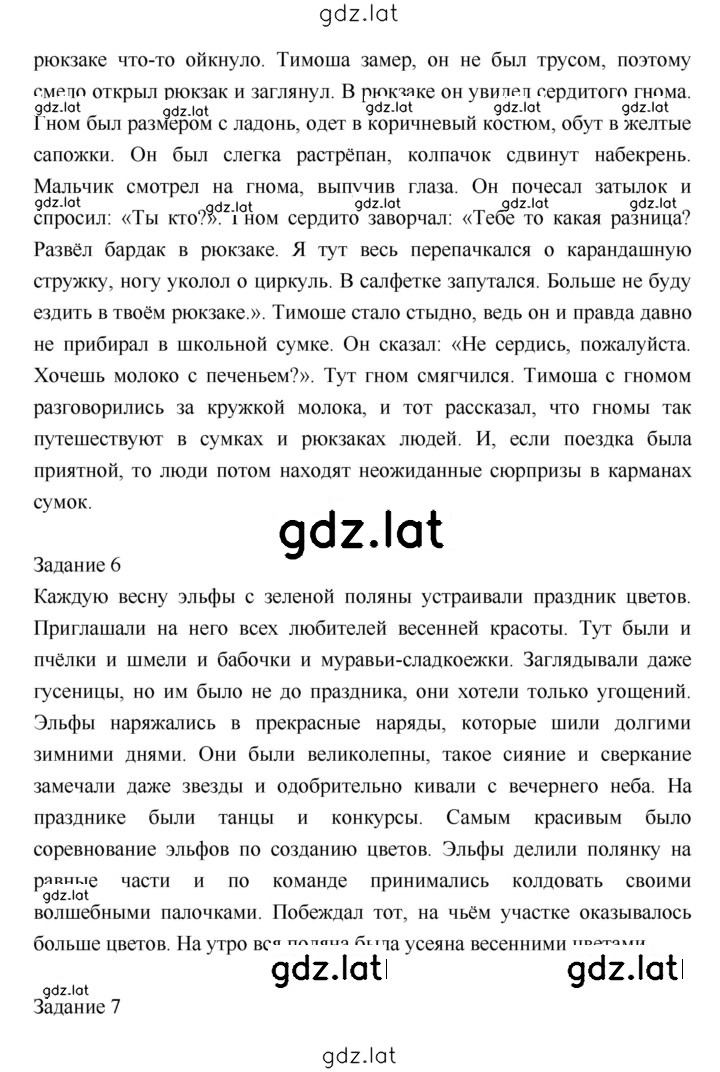 Решение задания № 167 — страница 3