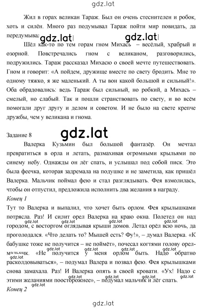 Решение задания № 167 — страница 4