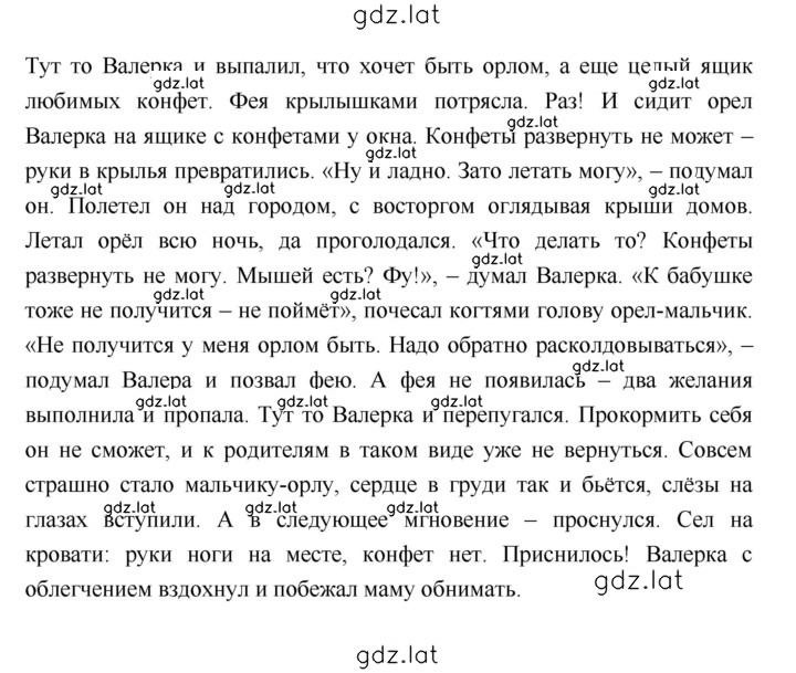 Решение задания № 167 — страница 5