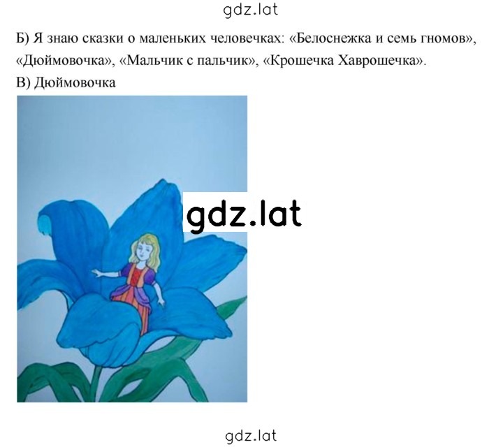 Решение задания № 24 — страница 2