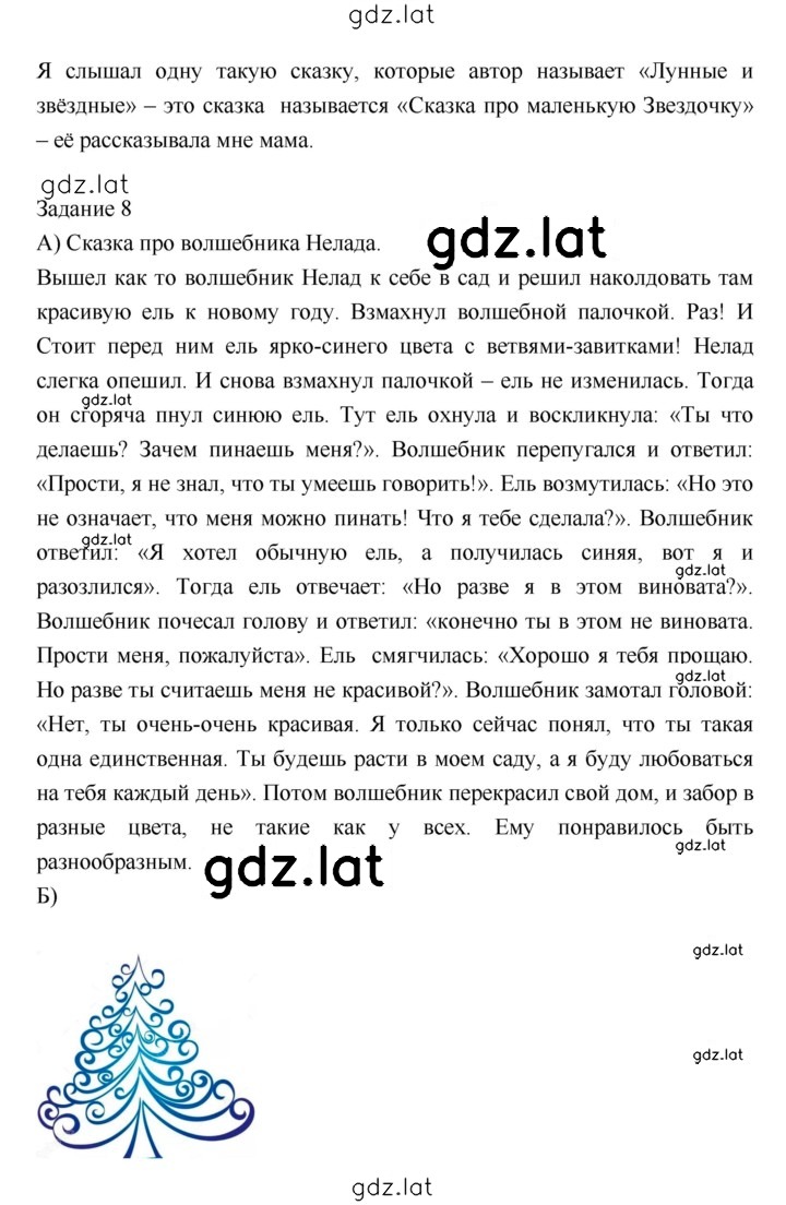 Решение задания № 63 — страница 2