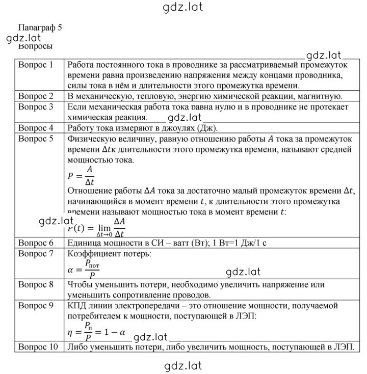 Решение задания № 5 — страница 1