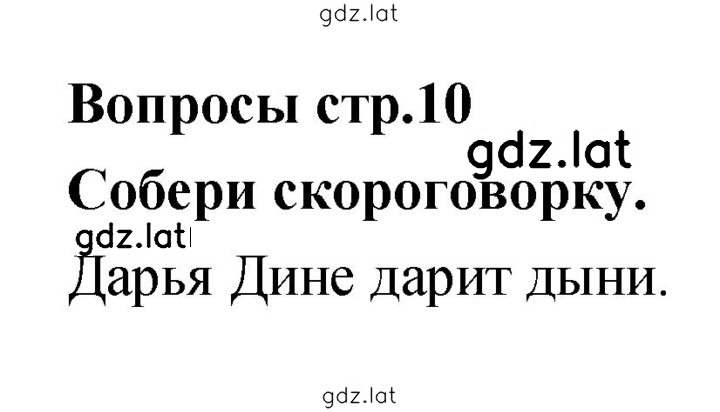 Решение задания № 10 — страница 1