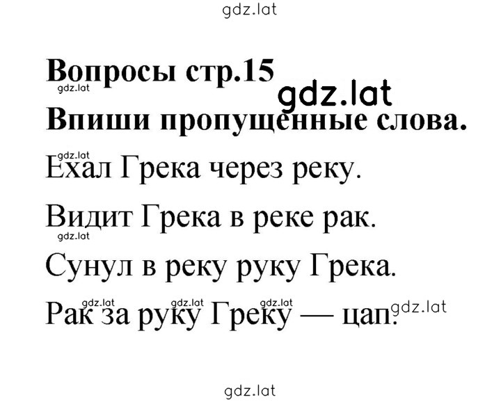 Решение задания № 15 — страница 1
