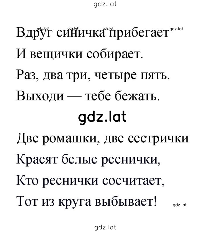 Решение задания № 26–27 — страница 2