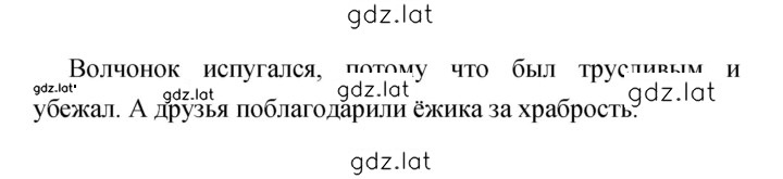 Решение задания № 45 — страница 2
