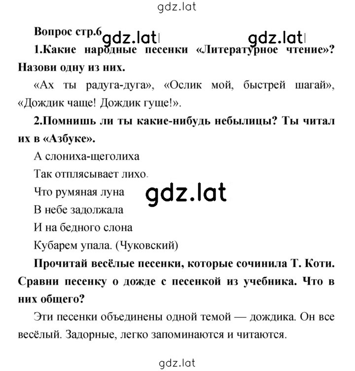 Решение задания № 6 — страница 1