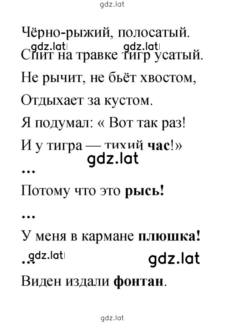 Решение задания № 74 — страница 2
