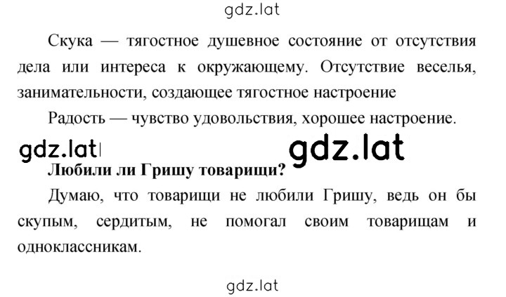 Решение задания № 23 — страница 2