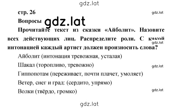Решение задания № 26 — страница 1