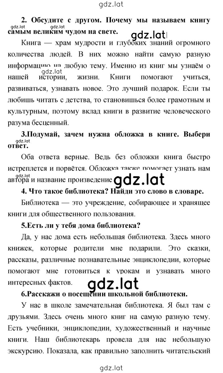 Решение задания № 27 — страница 2