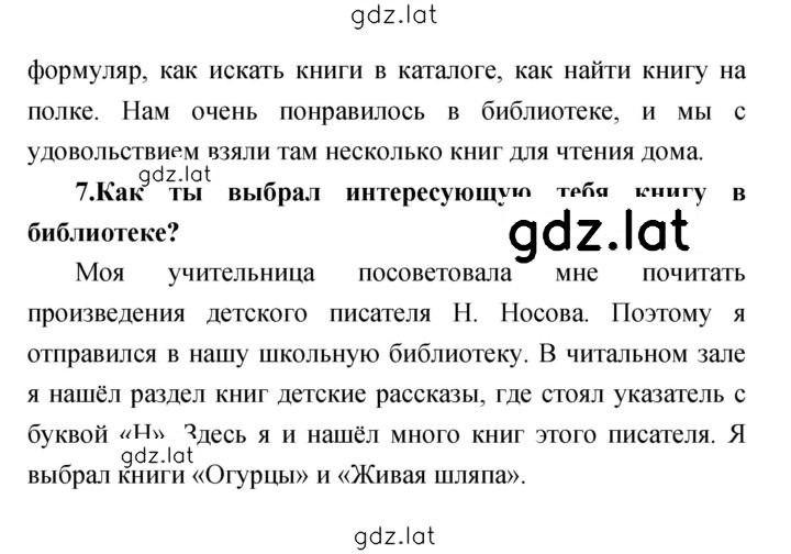 Решение задания № 27 — страница 3