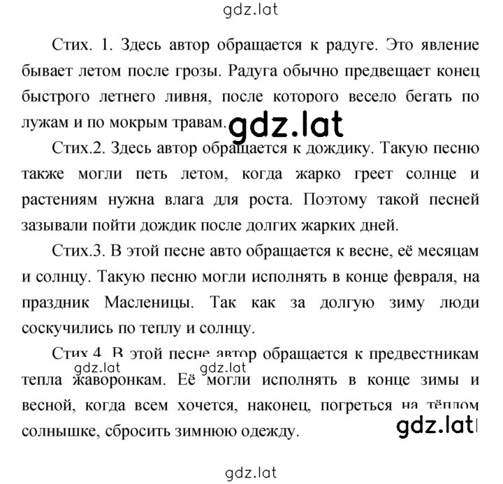 Решение задания № 30 — страница 2