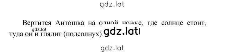 Решение задания № 37 — страница 2
