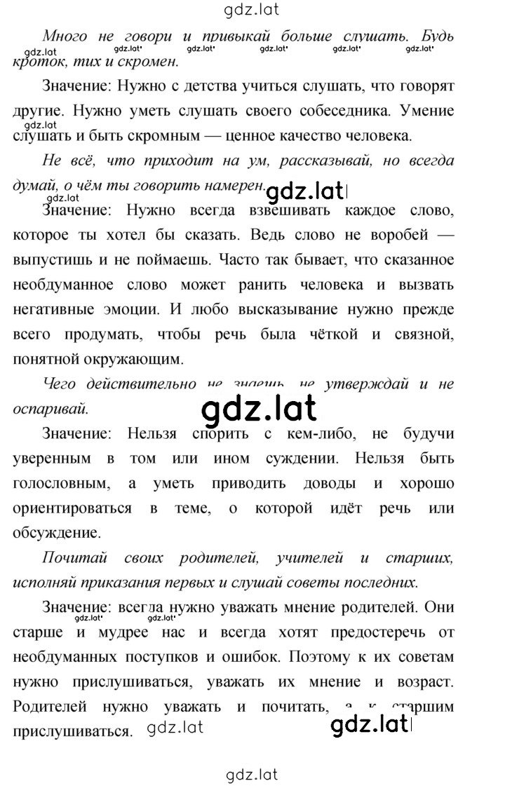 Решение задания № 44 — страница 2