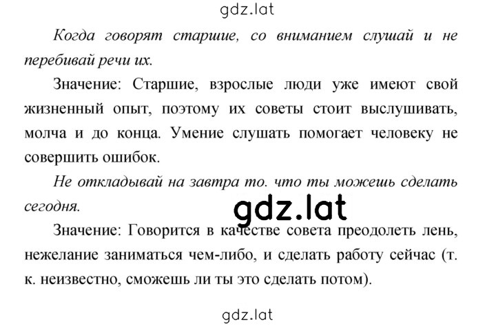 Решение задания № 44 — страница 3