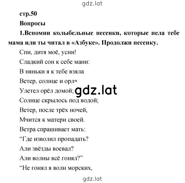 Решение задания № 50 — страница 1