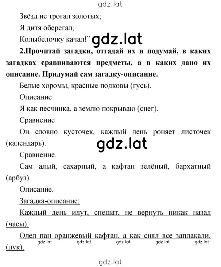 Решение задания № 50 — страница 2