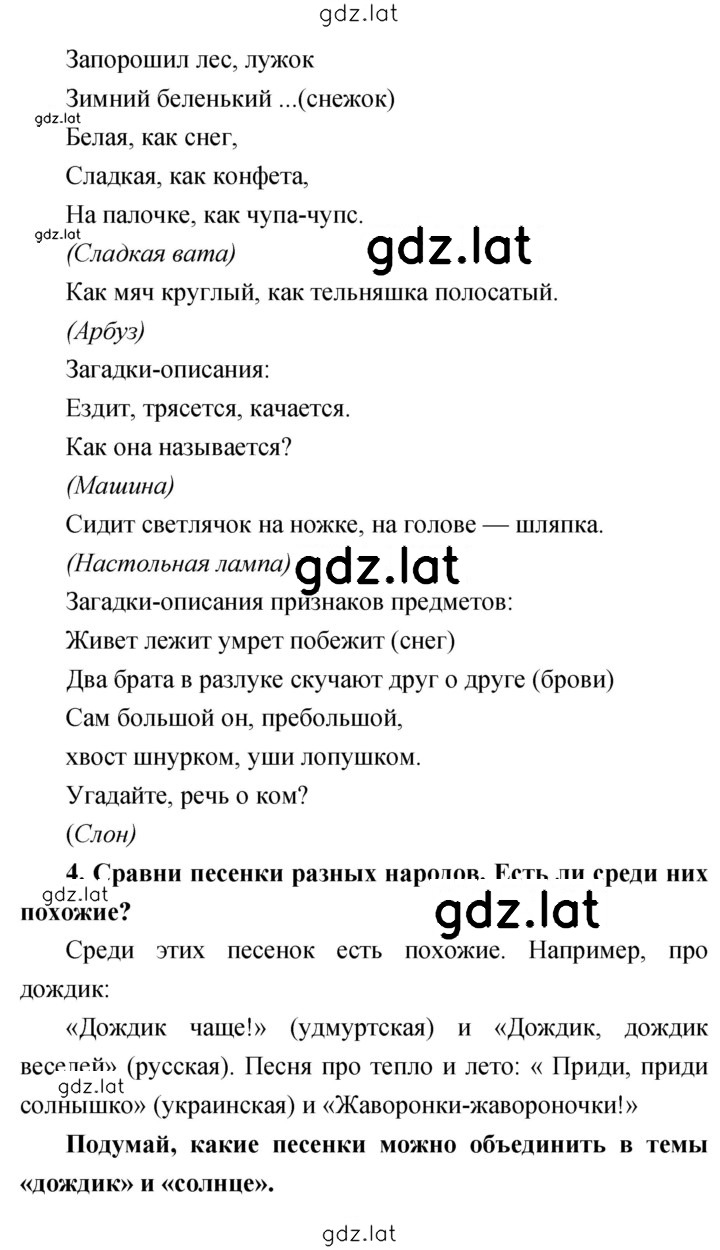 Решение задания № 51 — страница 2