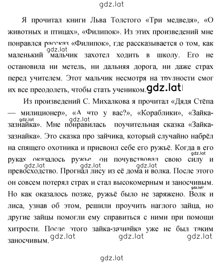 Решение задания № 6 — страница 2