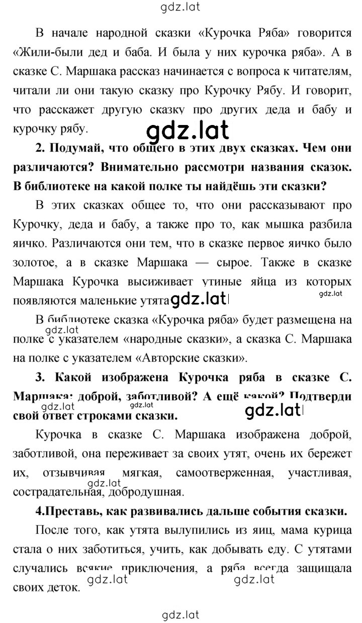Решение задания № 65 — страница 2