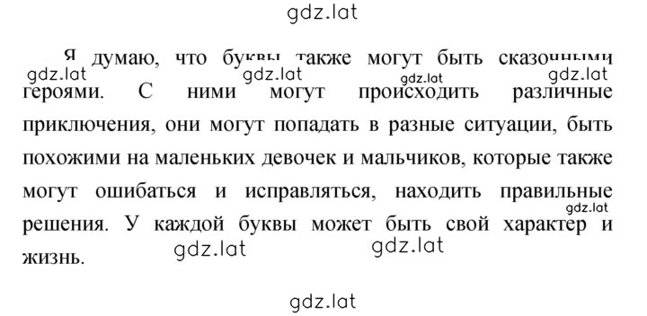 Решение задания № 74 — страница 2