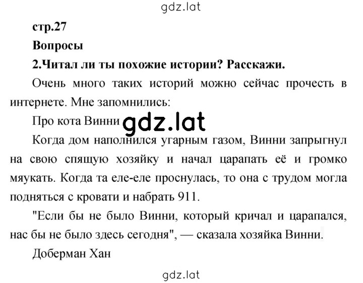 Решение задания № 27 — страница 1