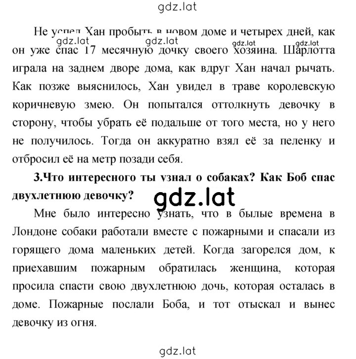 Решение задания № 27 — страница 2