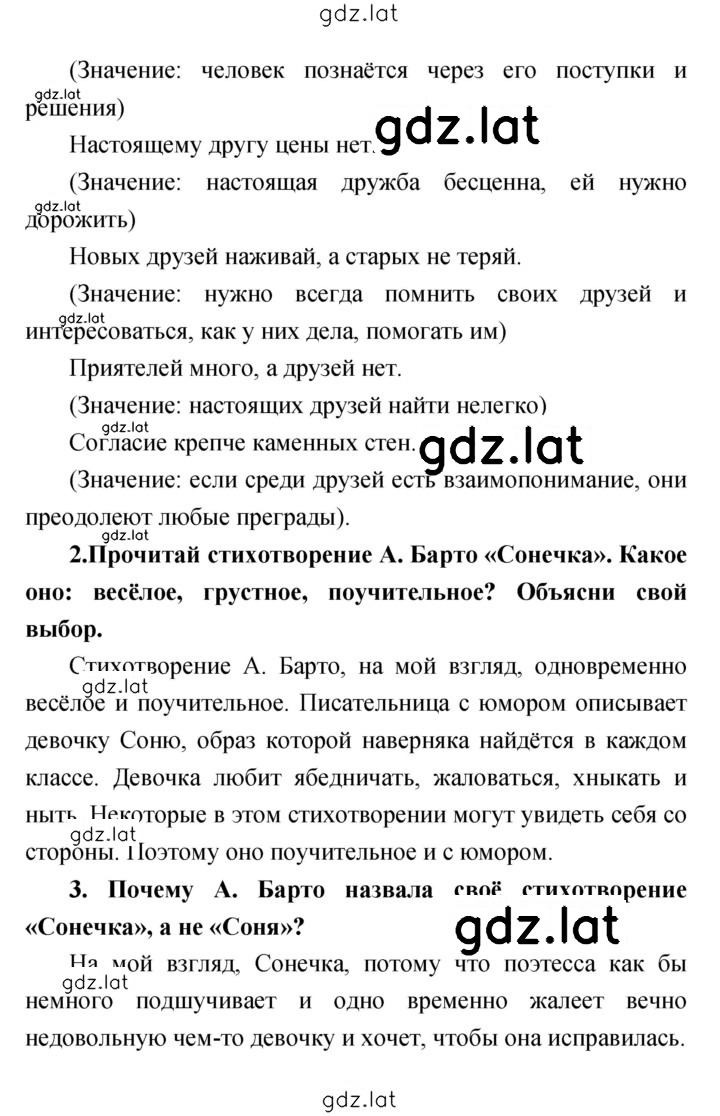 Решение задания № 42 — страница 2