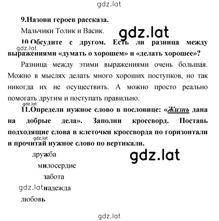 Решение задания № 65 — страница 2