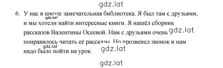 Решение задания № 30 — страница 1