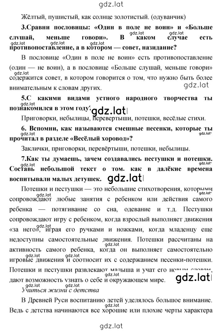 Решение задания № 108 — страница 2
