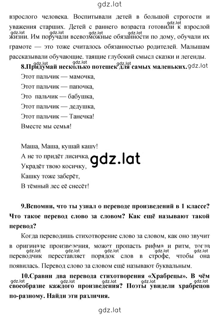 Решение задания № 108 — страница 3