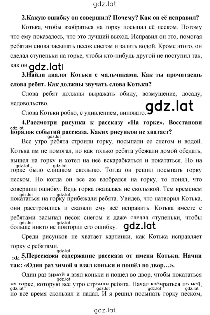 Решение задания № 122 — страница 2