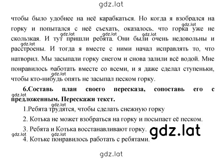Решение задания № 122 — страница 3
