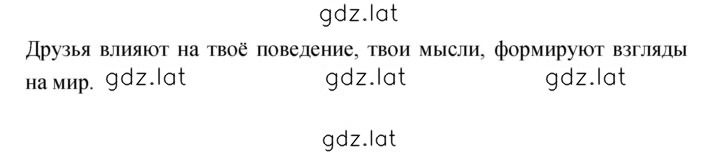 Решение задания № 125 — страница 2