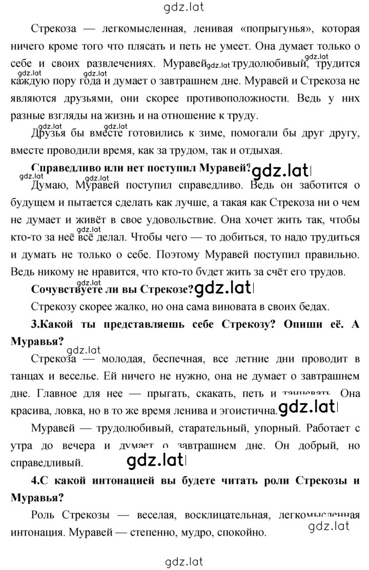 Решение задания № 133 — страница 2