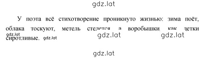 Решение задания № 142 — страница 2