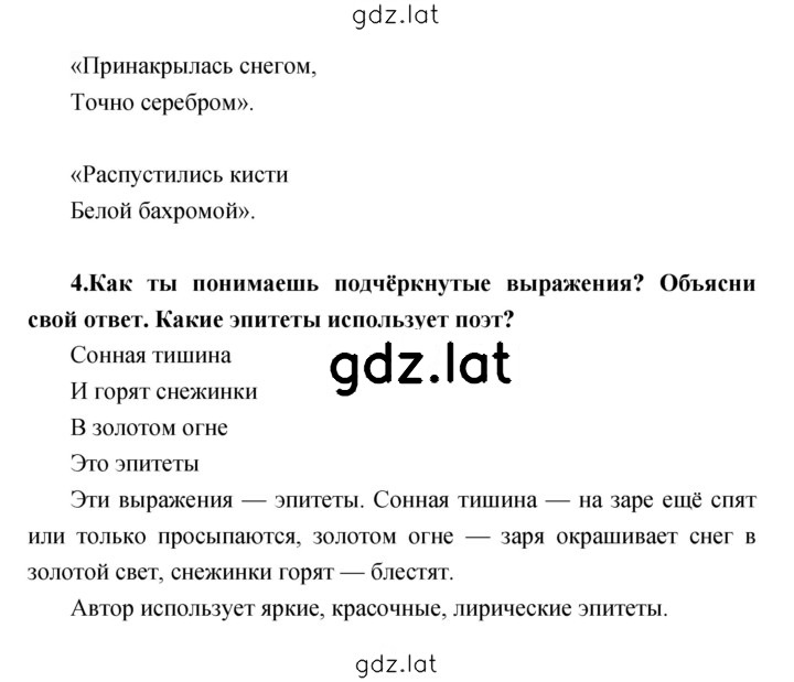 Решение задания № 143 — страница 2