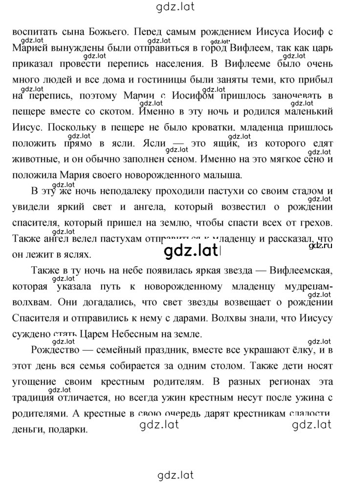 Решение задания № 145 — страница 2