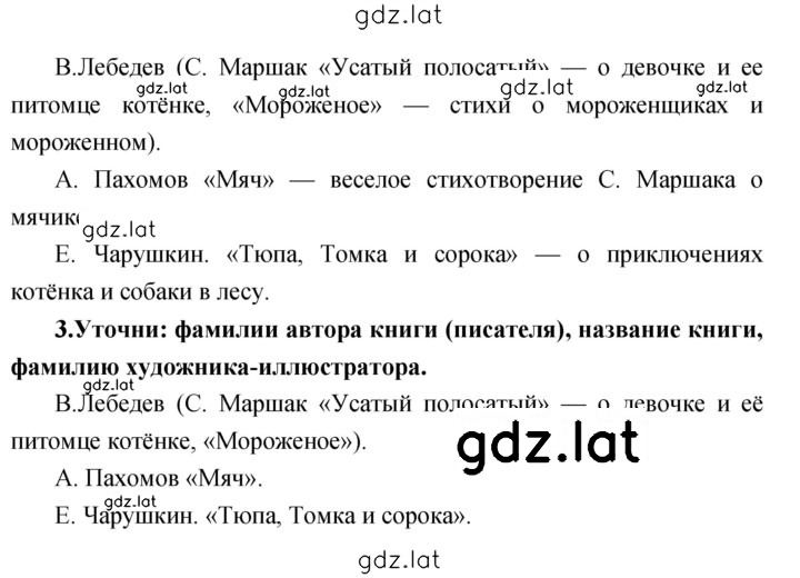 Решение задания № 16 — страница 2