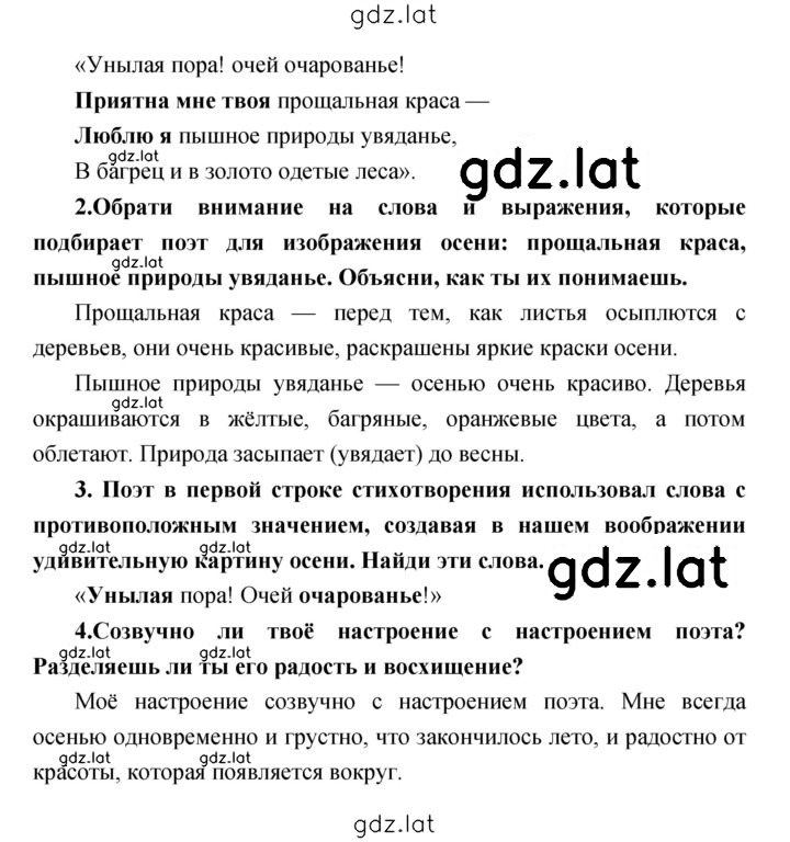 Решение задания № 25 — страница 2