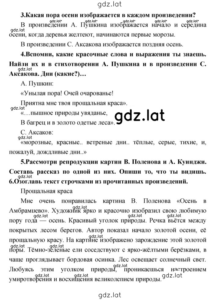 Решение задания № 26 — страница 2