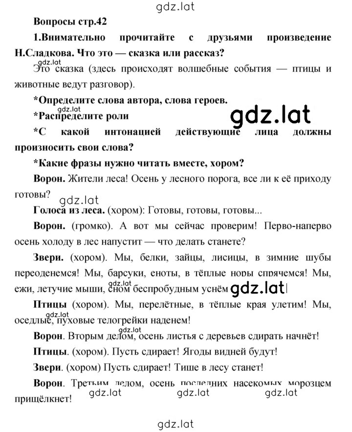 Решение задания № 42 — страница 1