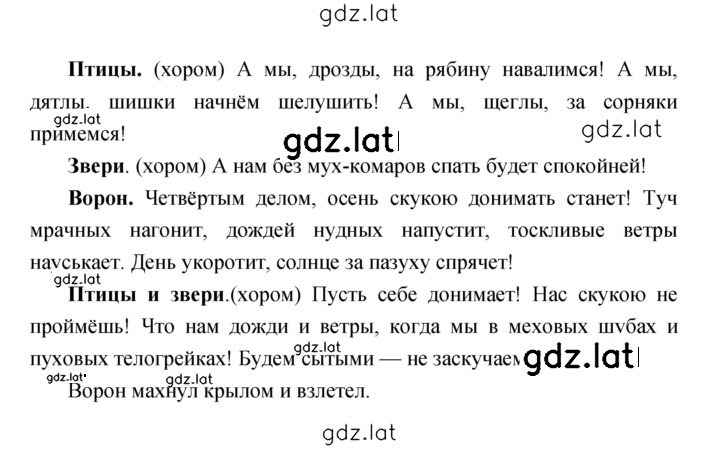 Решение задания № 42 — страница 2